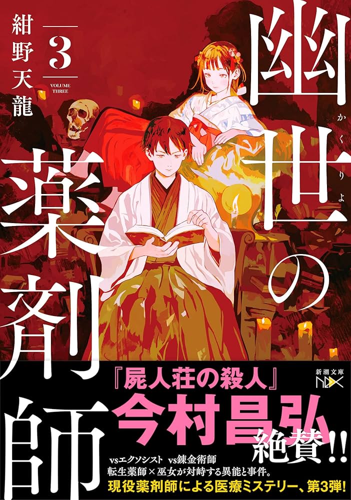 薬剤師　参考書3冊セット 薬剤師 参考書3冊セット 薬剤師国家試験 - 紀伊國屋書店ウェブ